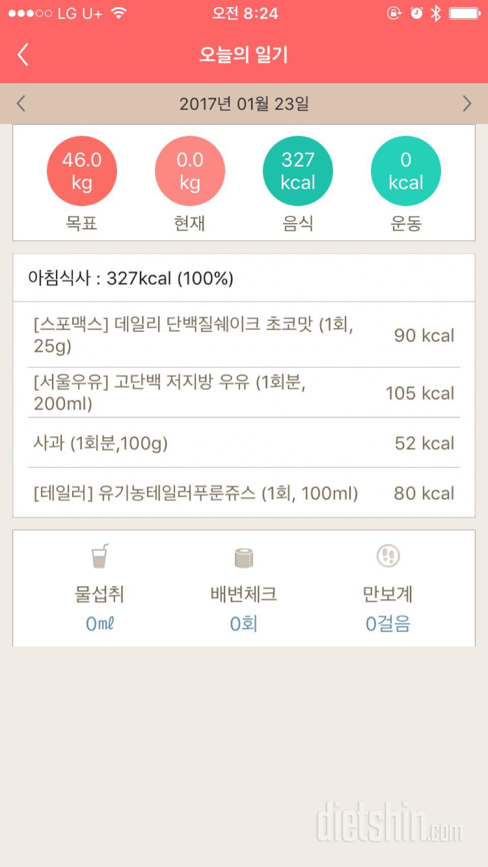 30일 아침먹기 30일차 성공!