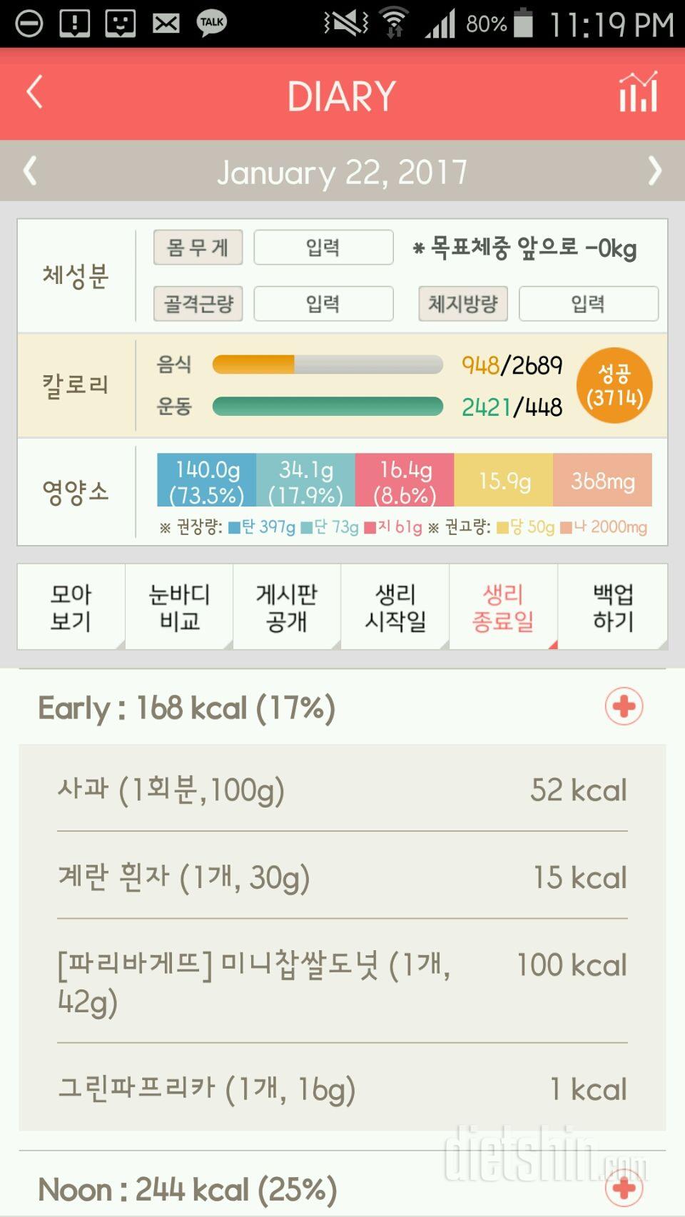 30일 1,000kcal 식단 94일차 성공!