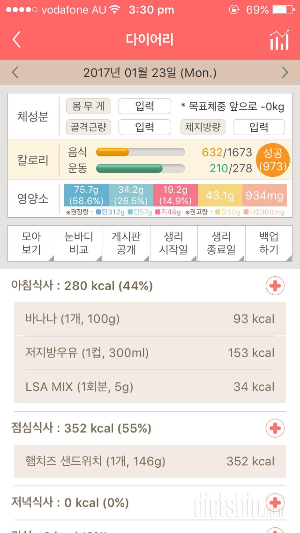 30일 아침먹기 19일차 성공!