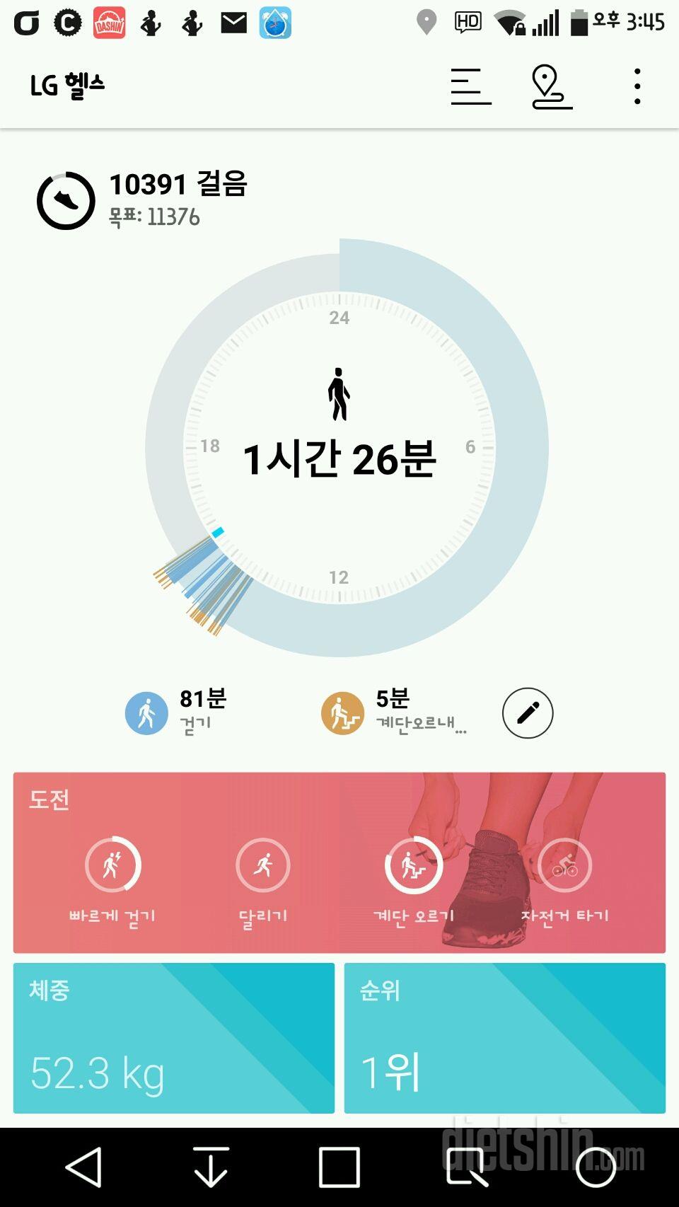 30일 만보 걷기 19일차 성공!