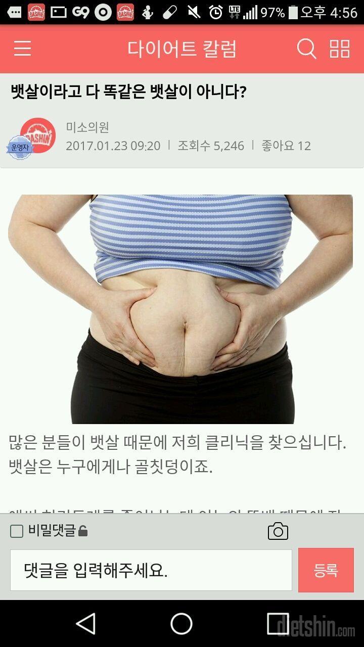 칼럼)뱃살이라고 똑같은 뱃살아니다