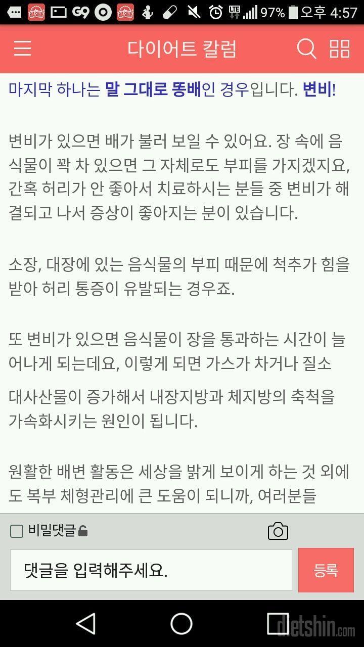 칼럼)뱃살이라고 똑같은 뱃살아니다