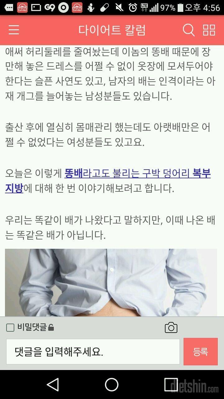 칼럼)뱃살이라고 똑같은 뱃살아니다