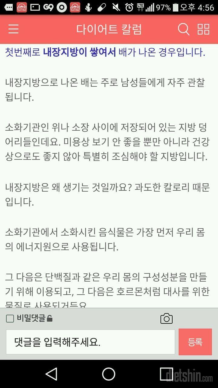 칼럼)뱃살이라고 똑같은 뱃살아니다