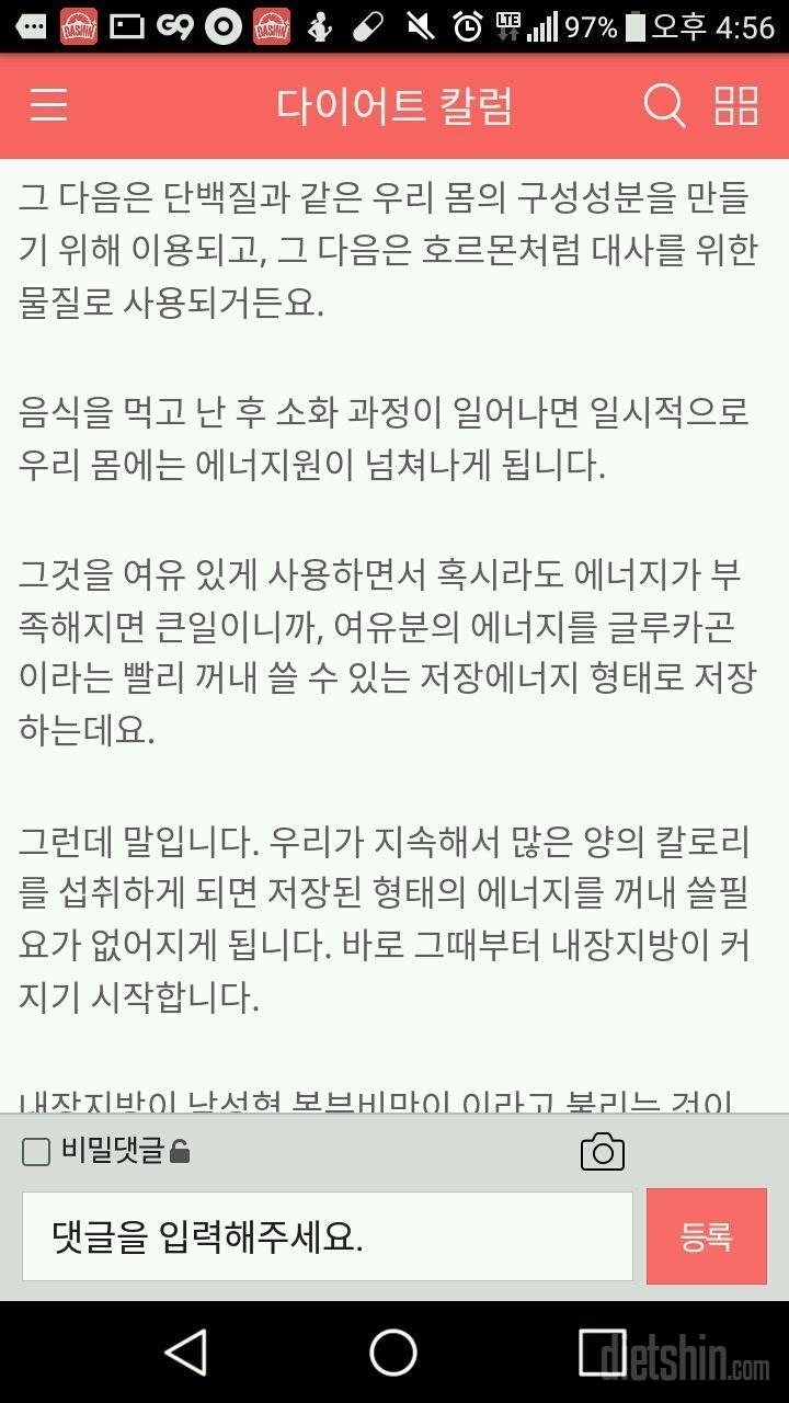 칼럼)뱃살이라고 똑같은 뱃살아니다