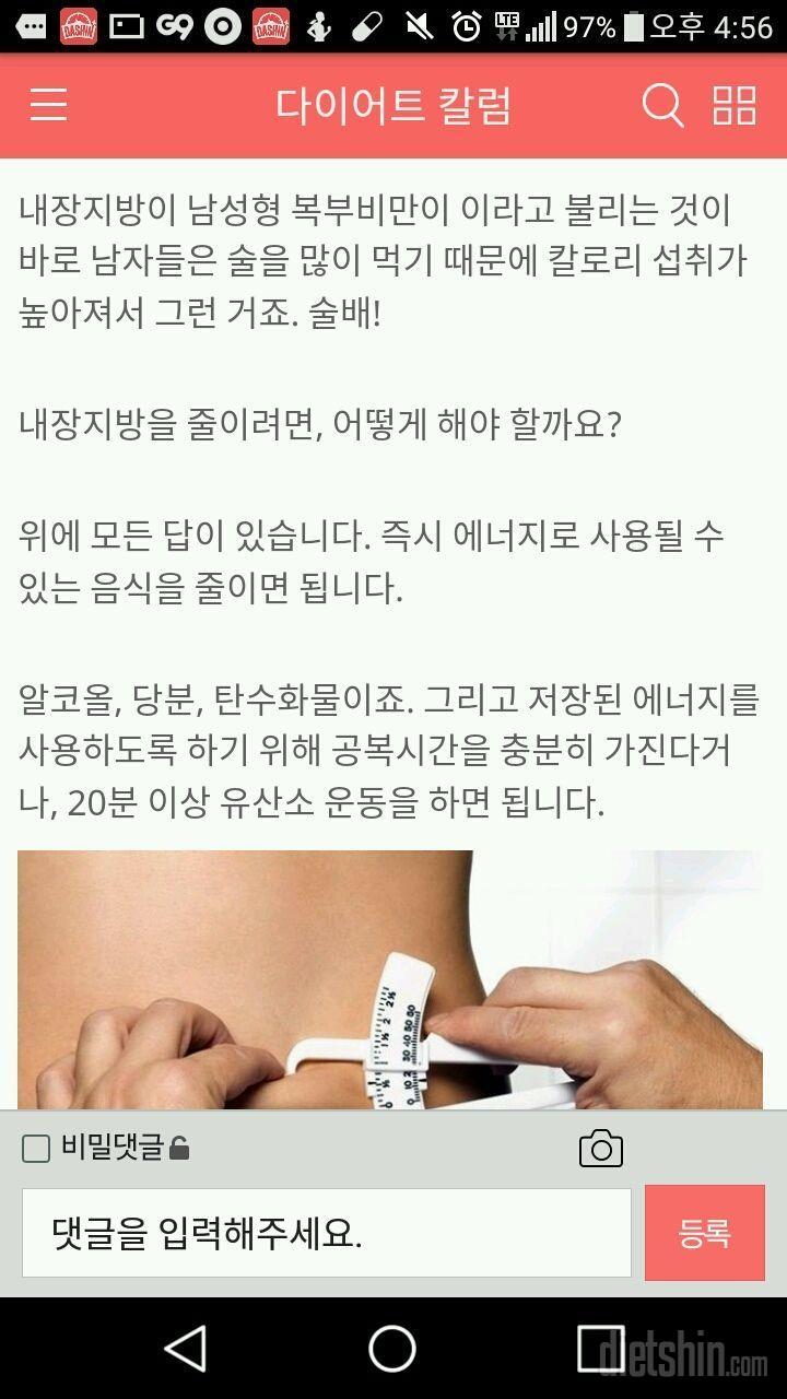 칼럼)뱃살이라고 똑같은 뱃살아니다