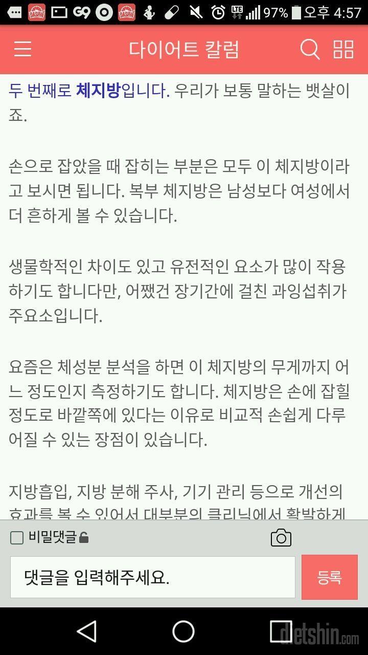 칼럼)뱃살이라고 똑같은 뱃살아니다