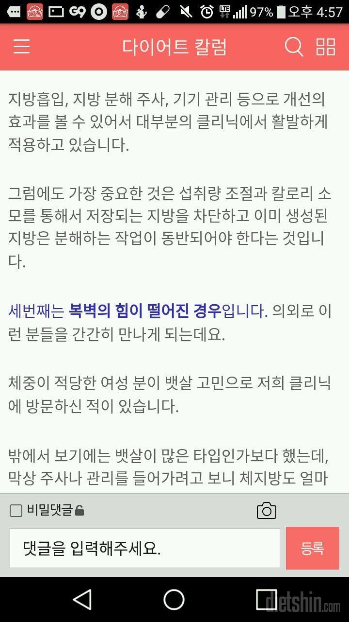 칼럼)뱃살이라고 똑같은 뱃살아니다