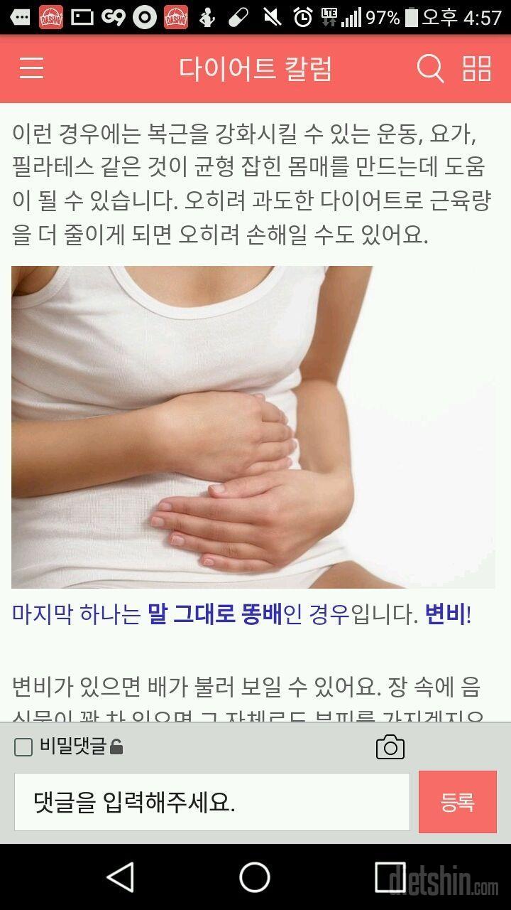 칼럼)뱃살이라고 똑같은 뱃살아니다