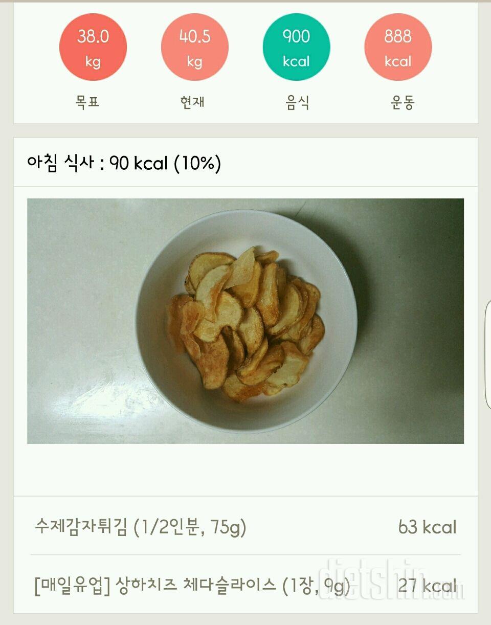 30일 1,000kcal 식단 45일차 성공!