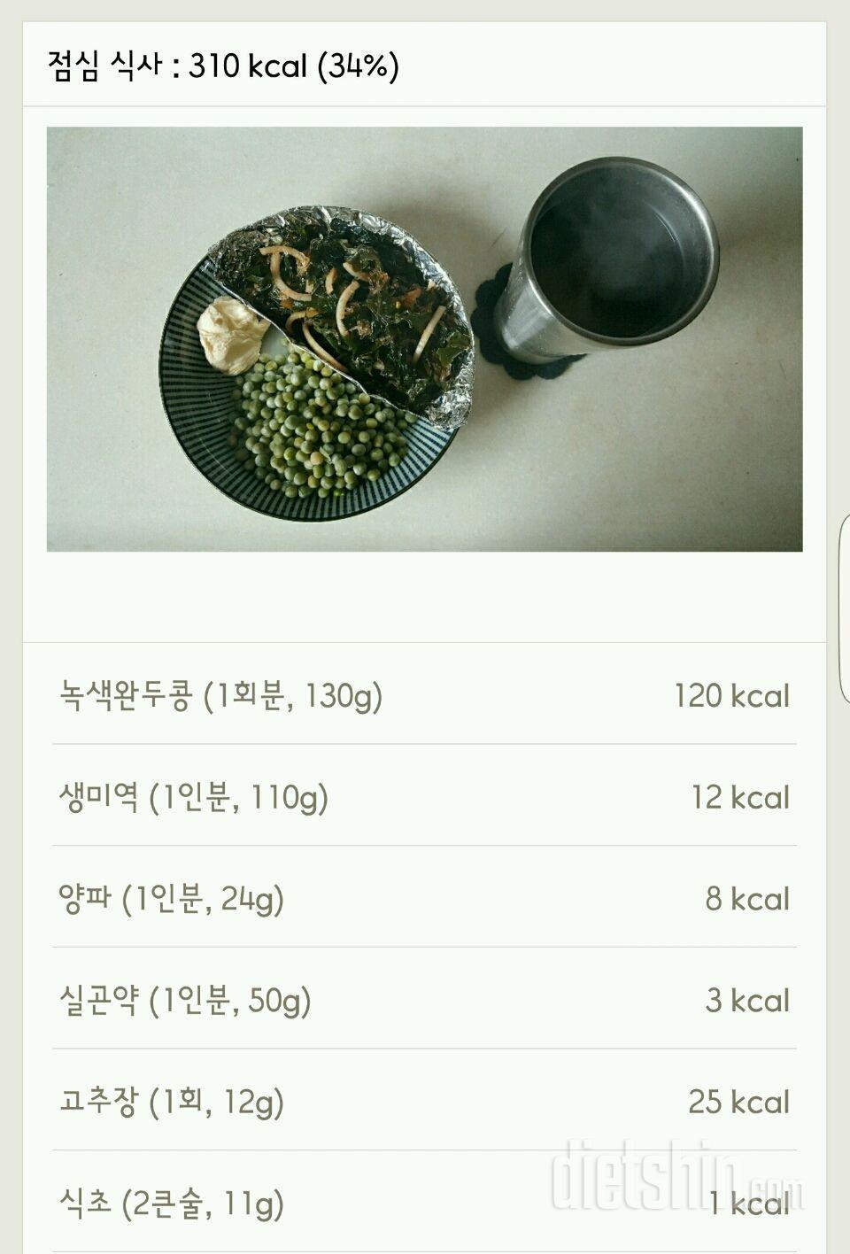 30일 1,000kcal 식단 45일차 성공!