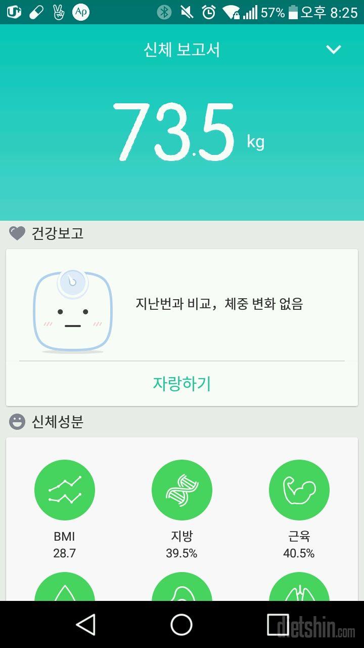 와..아침보다빠짐..^^