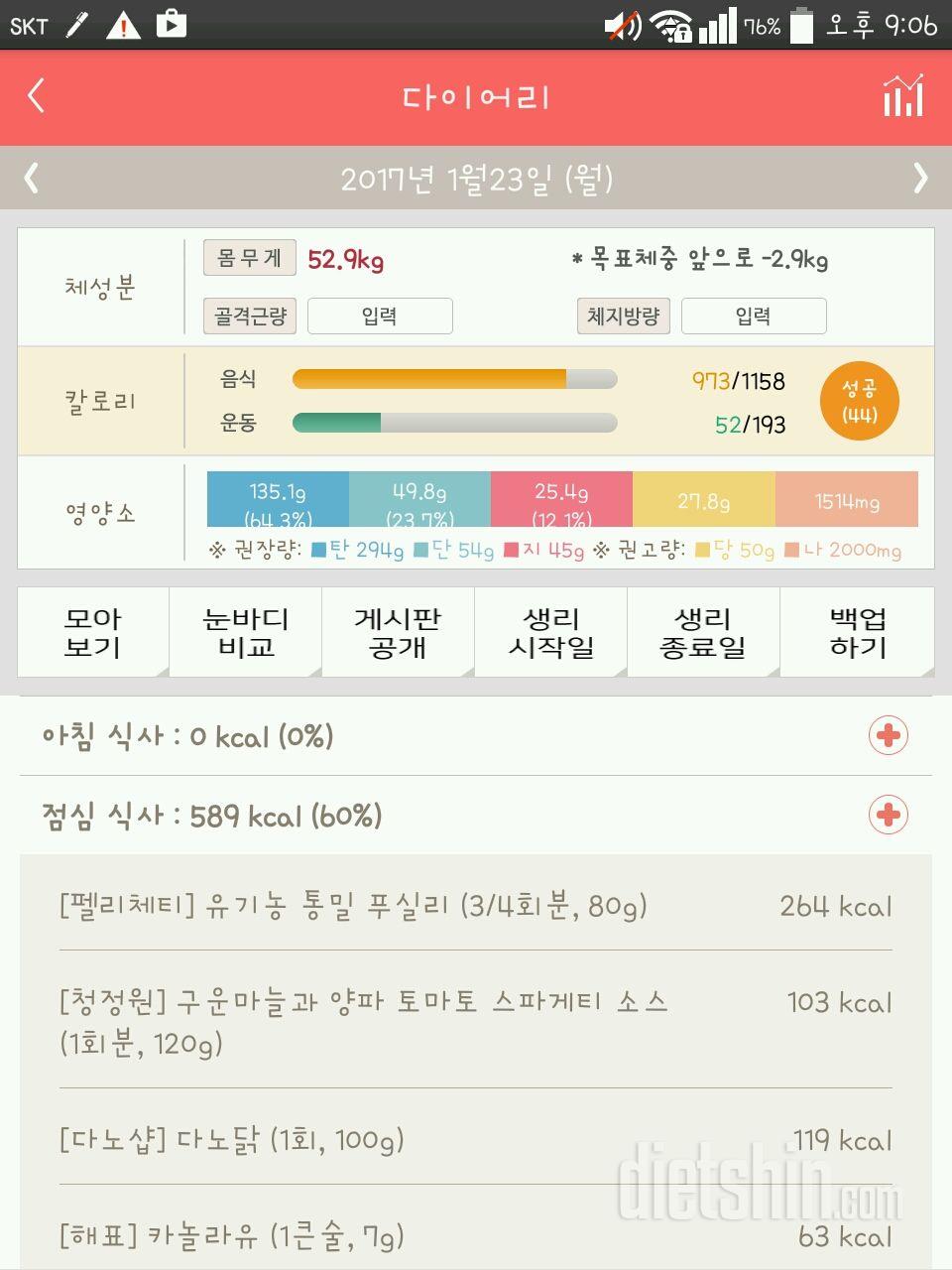 30일 1,000kcal 식단 2일차 성공!