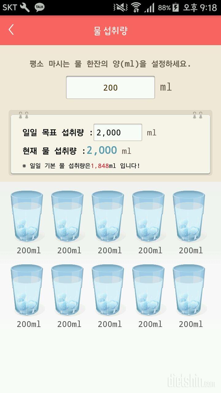 30일 하루 2L 물마시기 7일차 성공!