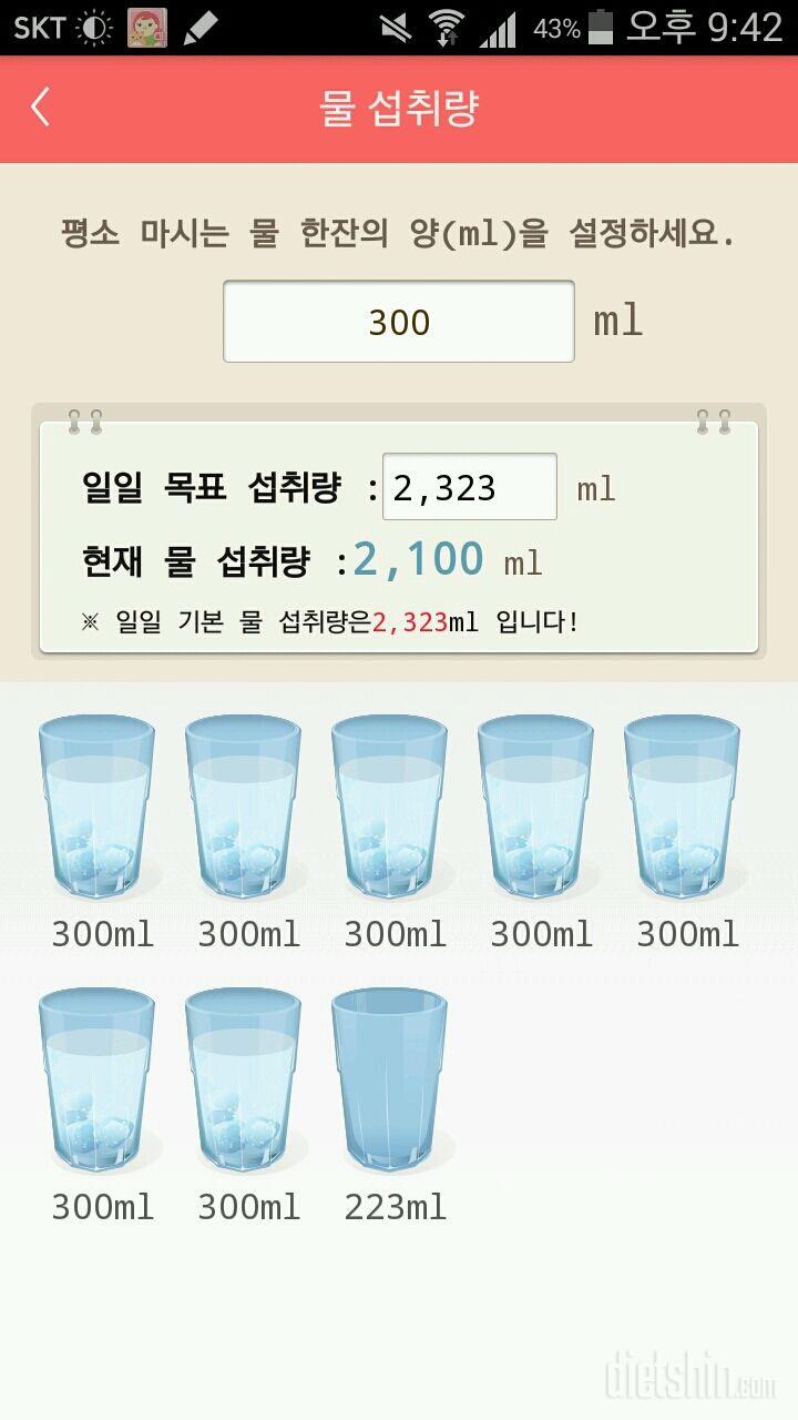 30일 하루 2L 물마시기 5일차 성공!