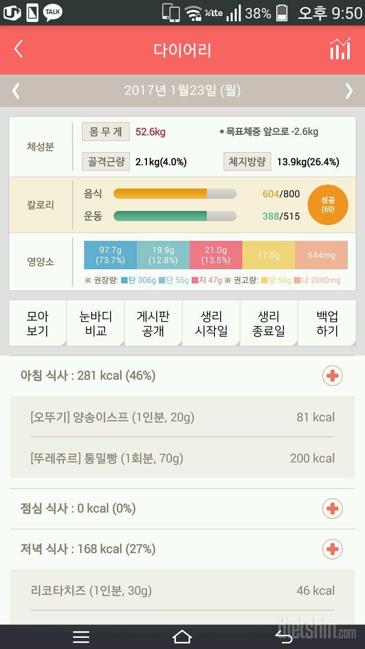 30일 1,000kcal 식단 20일차 성공!