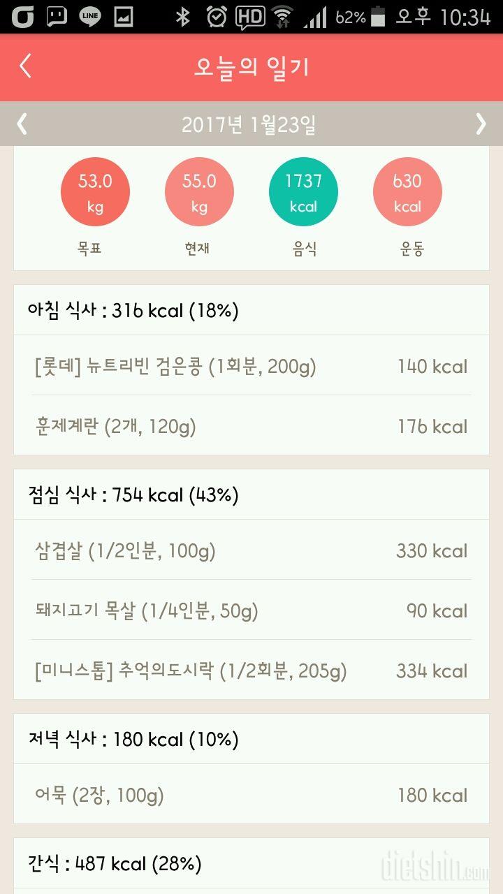 30일 아침먹기 15일차 성공!