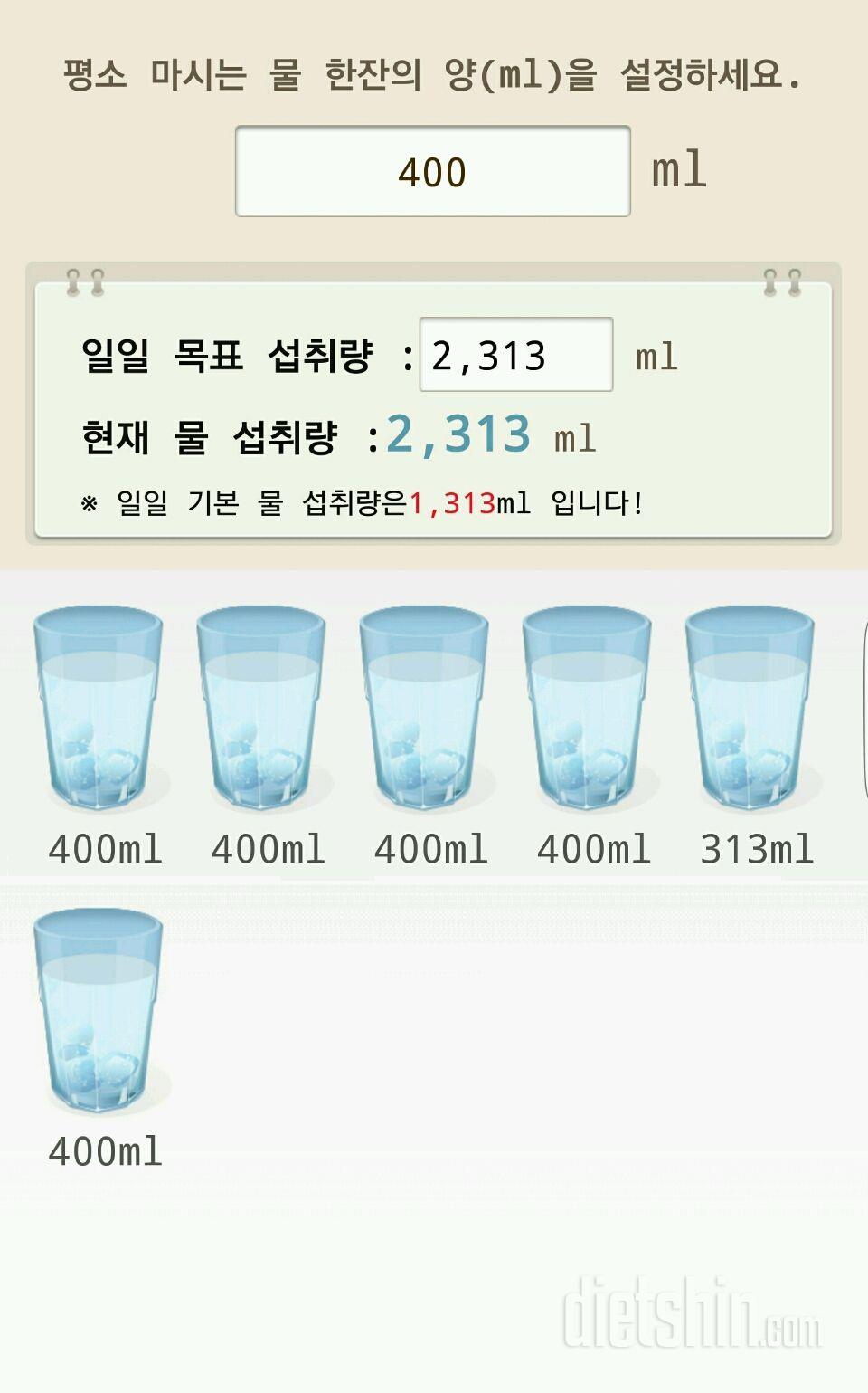 30일 하루 2L 물마시기 20일차 성공!