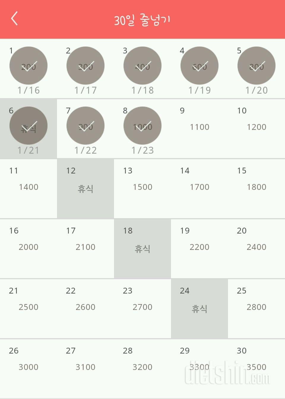 30일 줄넘기 8일차 성공!