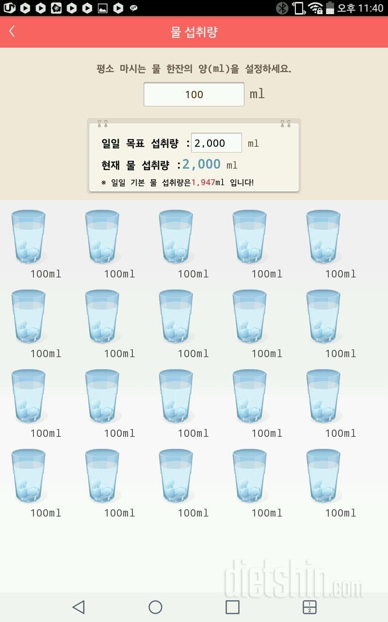 30일 아침먹기 12일차 성공!