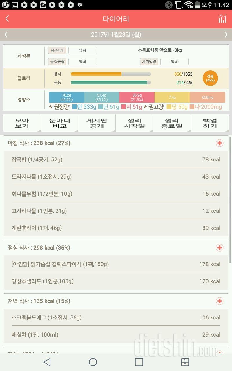 30일 아침먹기 12일차 성공!