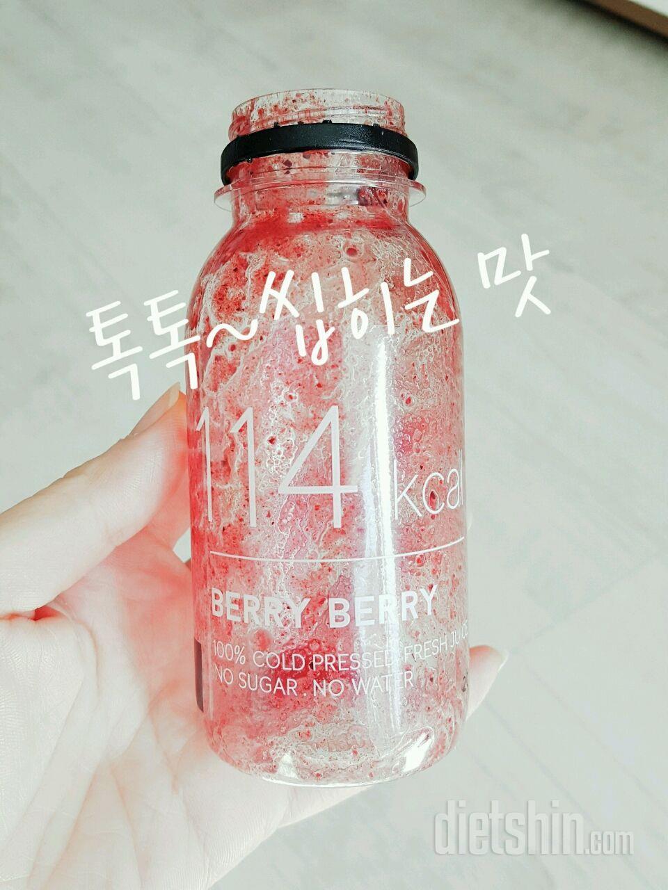 🍒올루스🍒8일차➡ 베리베리