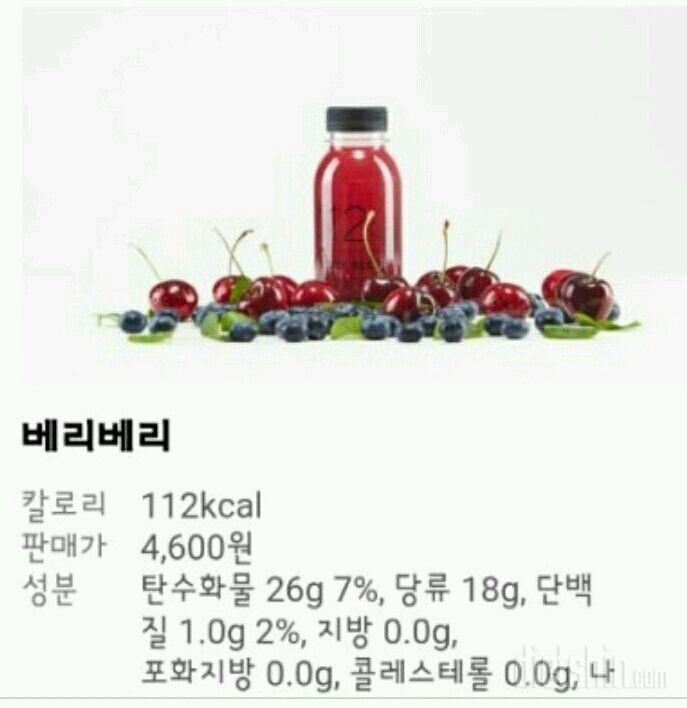 🍒올루스🍒8일차➡ 베리베리