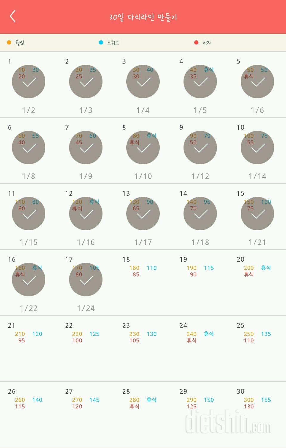 30일 다리라인 만들기 17일차 성공!