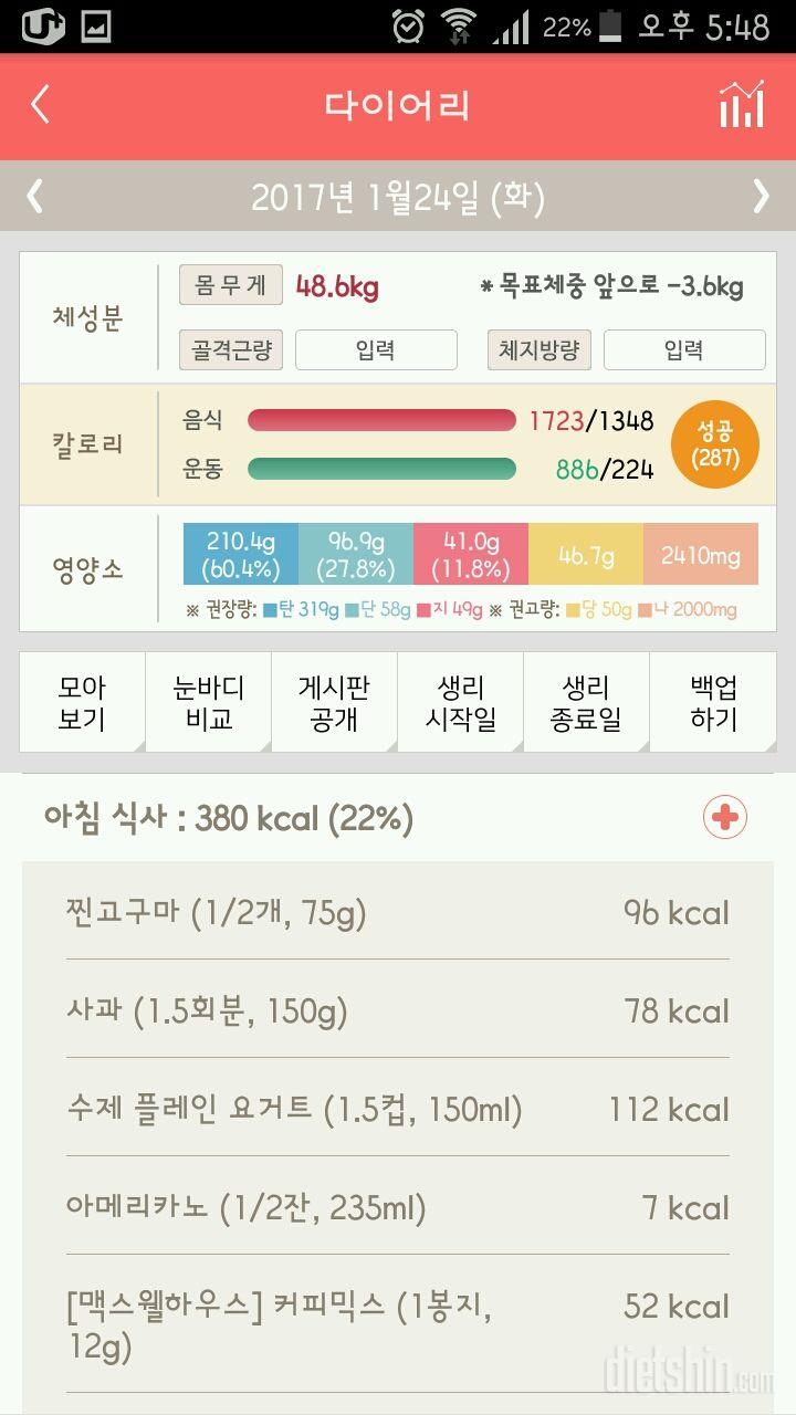 30일 아침먹기 57일차 성공!