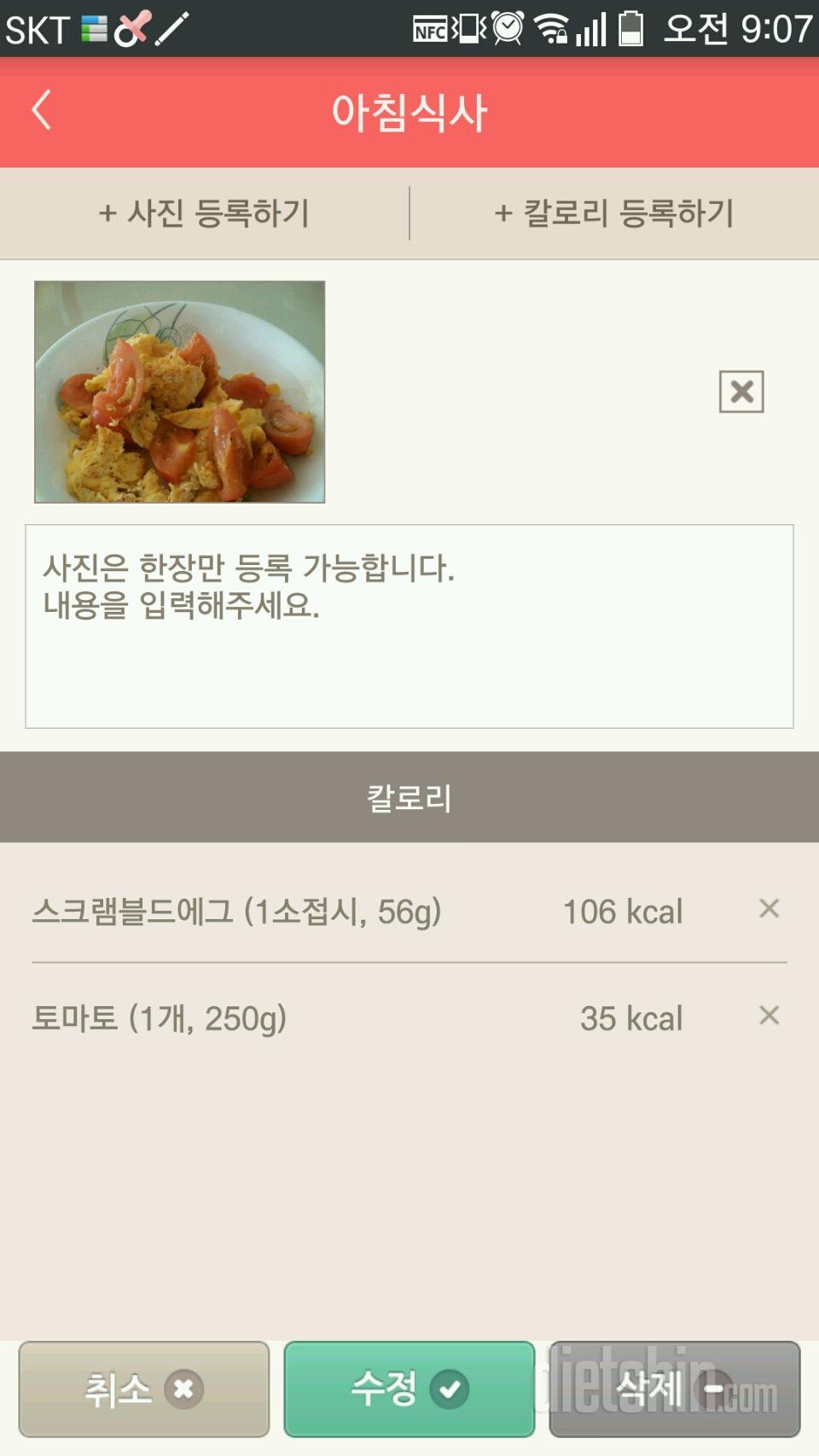 30일 아침먹기 53일차 성공!