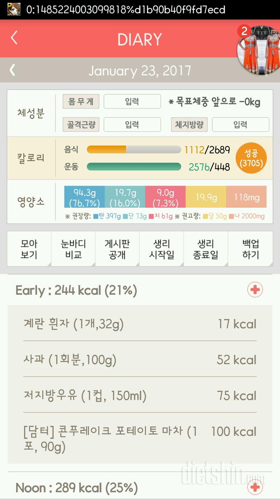 30일 아침먹기 97일차 성공!