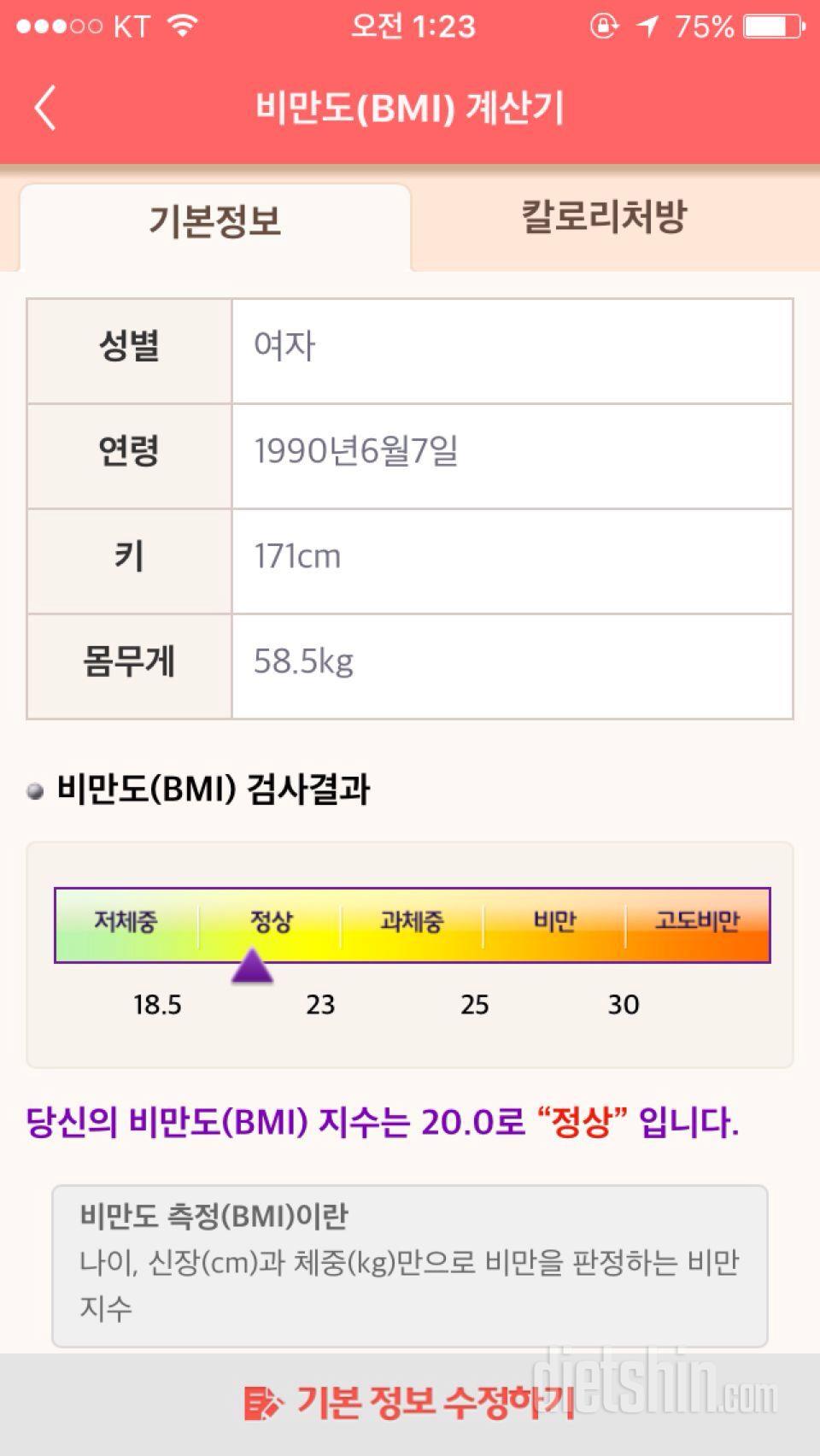 여름 몸매는 겨울에 완성된다!