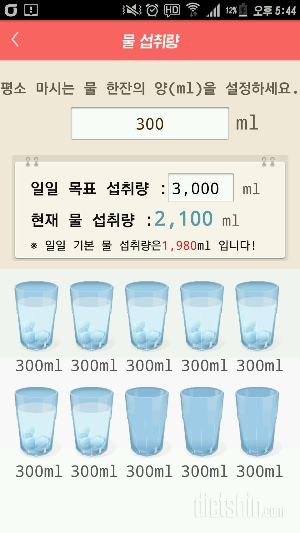 30일 하루 2L 물마시기 2일차 성공!