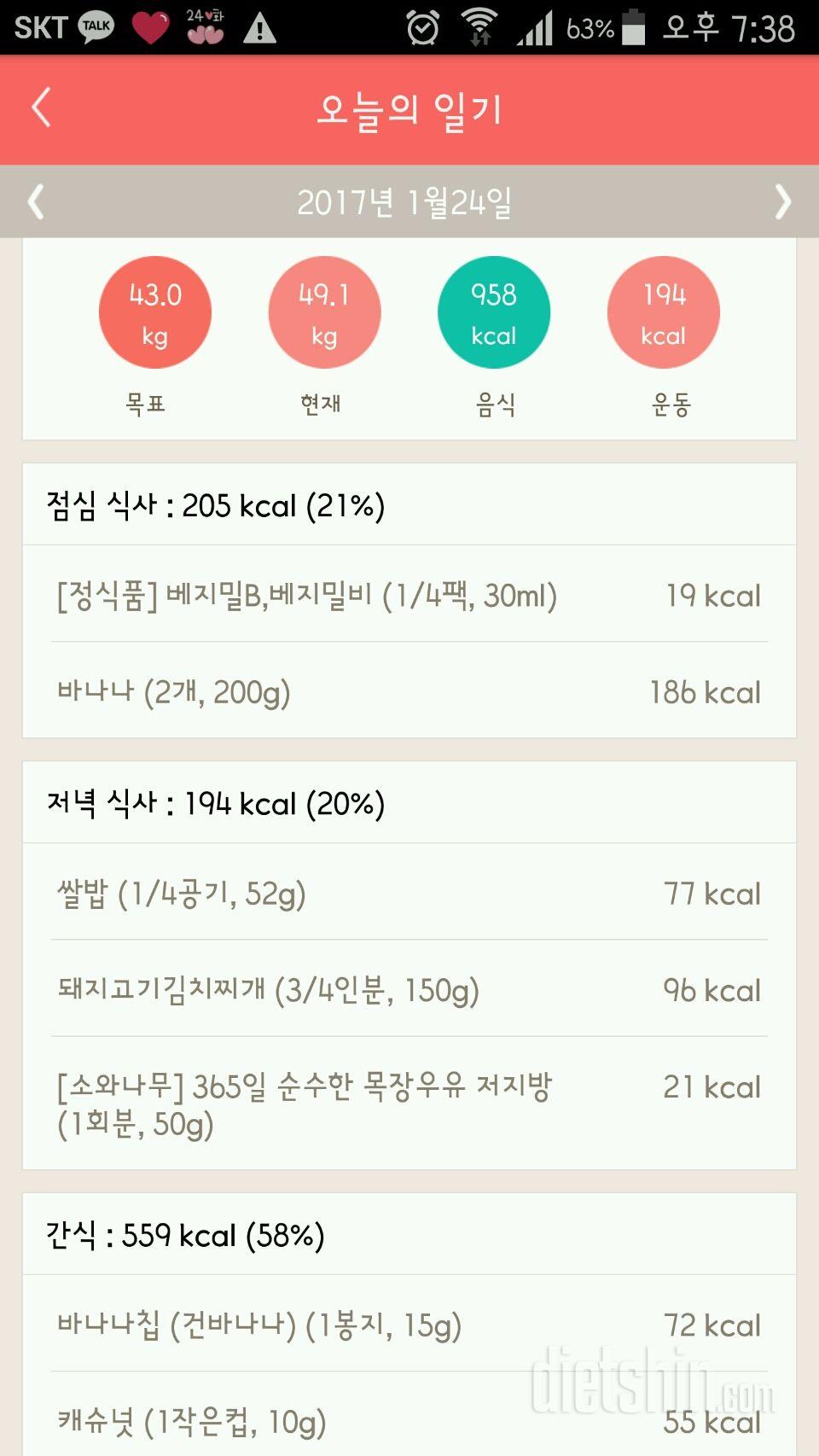 30일 1,000kcal 식단 6일차 성공!