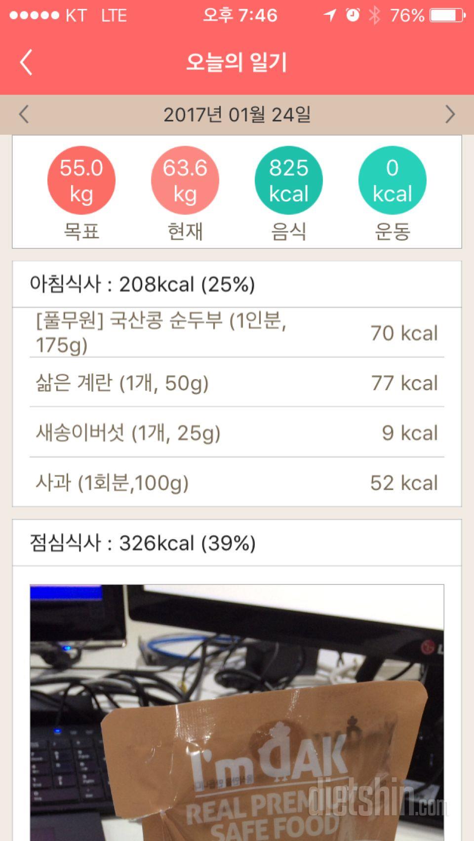 30일 1,000kcal 식단 13일차 성공!