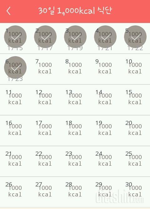 30일 1,000kcal 식단 7일차 성공!