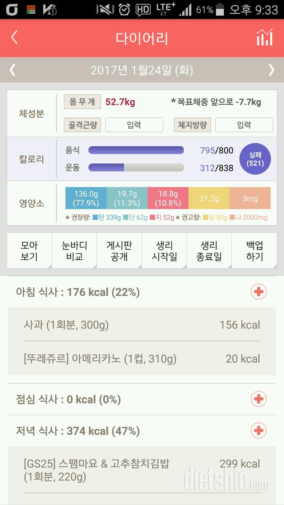 30일 1,000kcal 식단 2일차 성공!