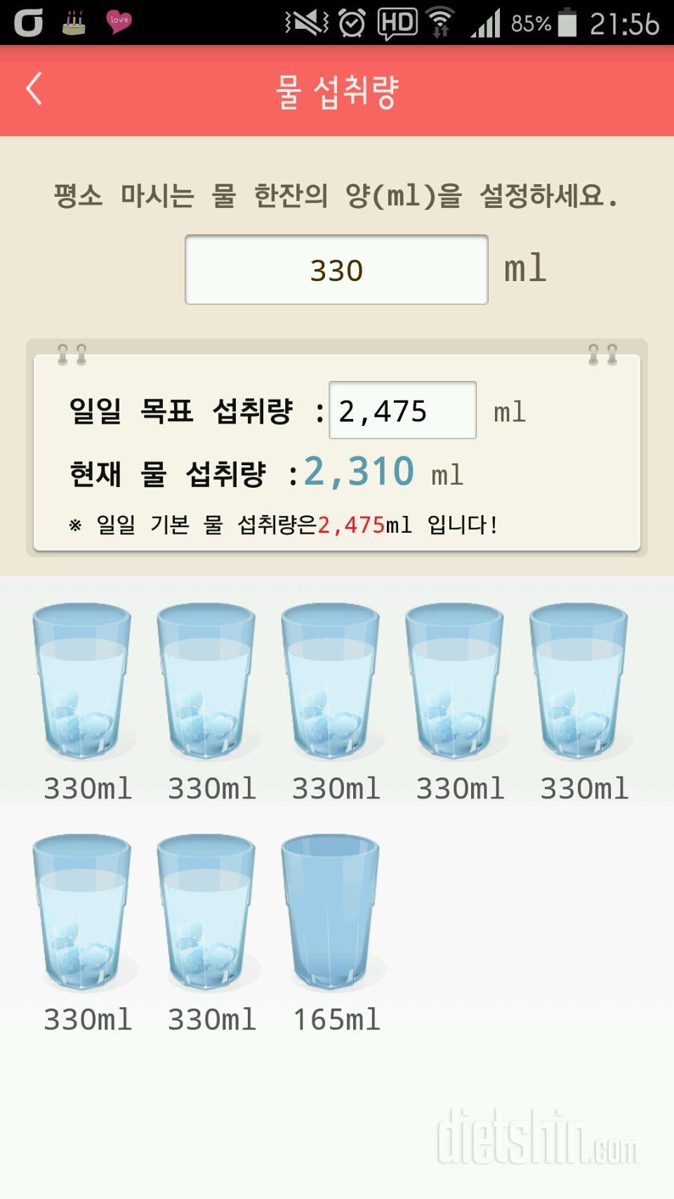 30일 하루 2L 물마시기 2일차 성공!