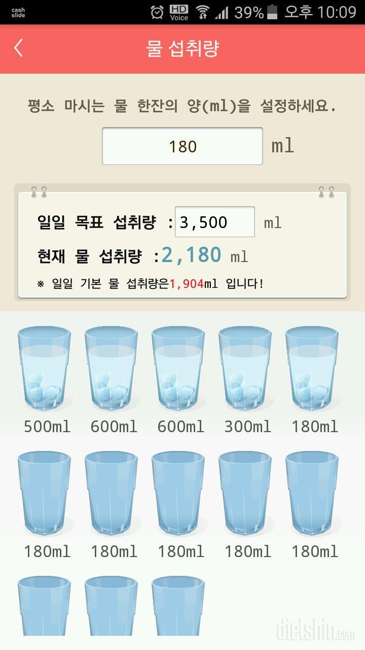 30일 하루 2L 물마시기 2일차 성공!