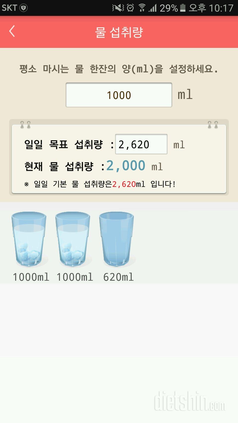 30일 하루 2L 물마시기 2일차 성공!