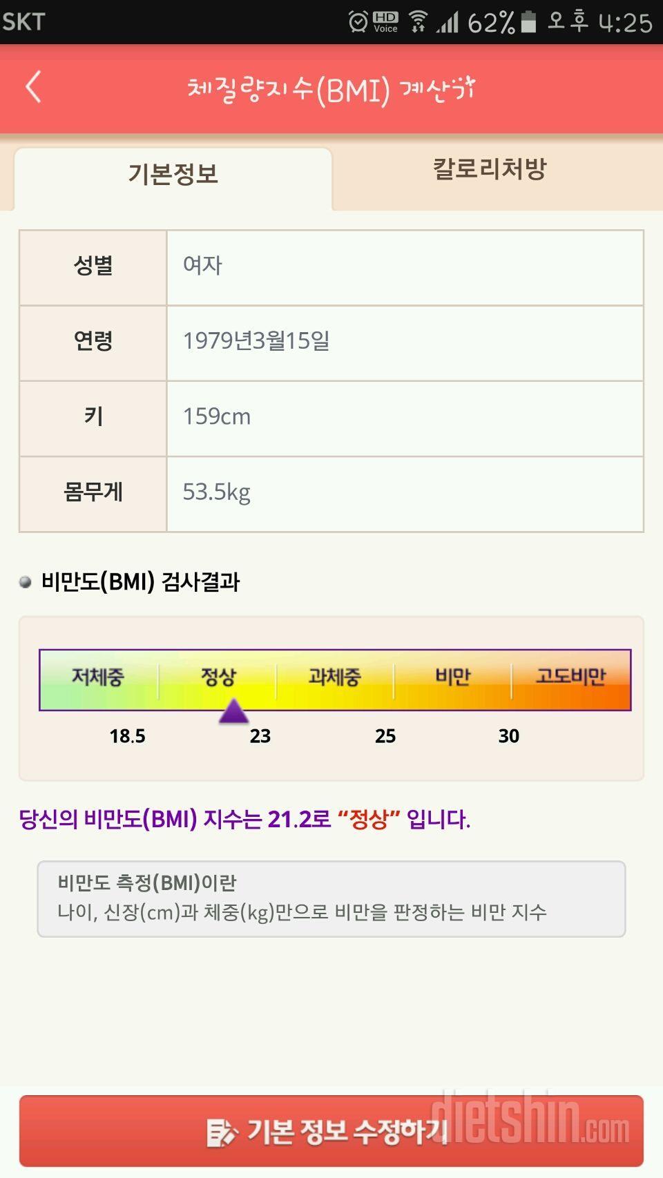 무조건 하렵니다 지난 5개월 헛된일로 만들고싶지않아요