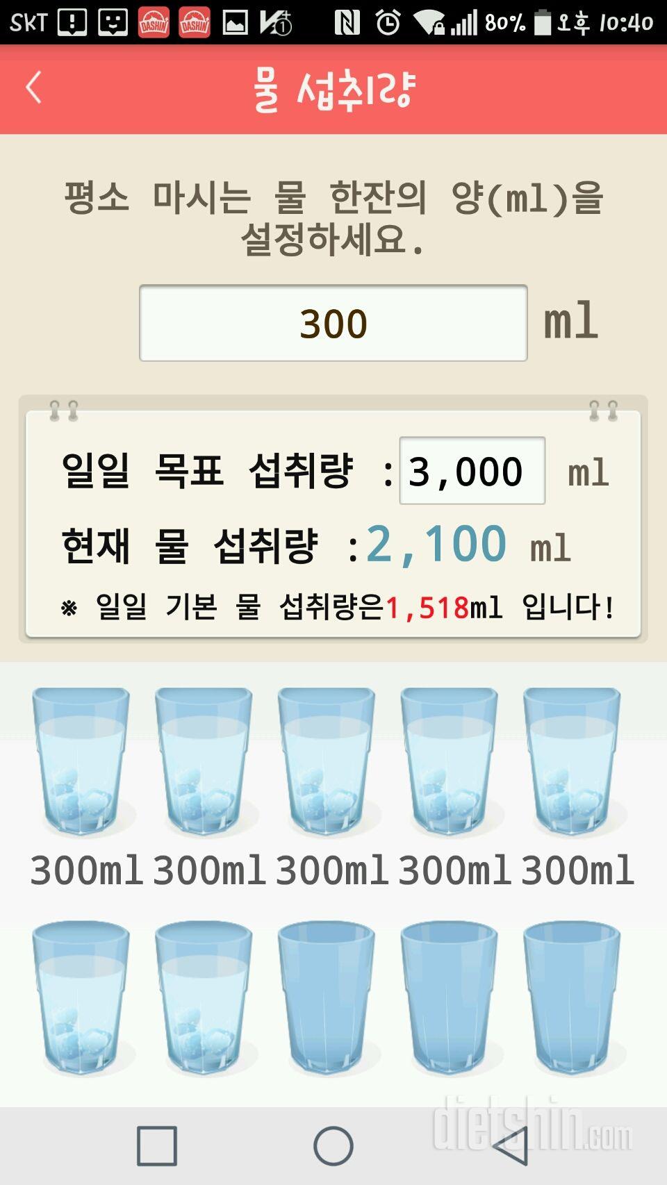 30일 하루 2L 물마시기 27일차 성공!