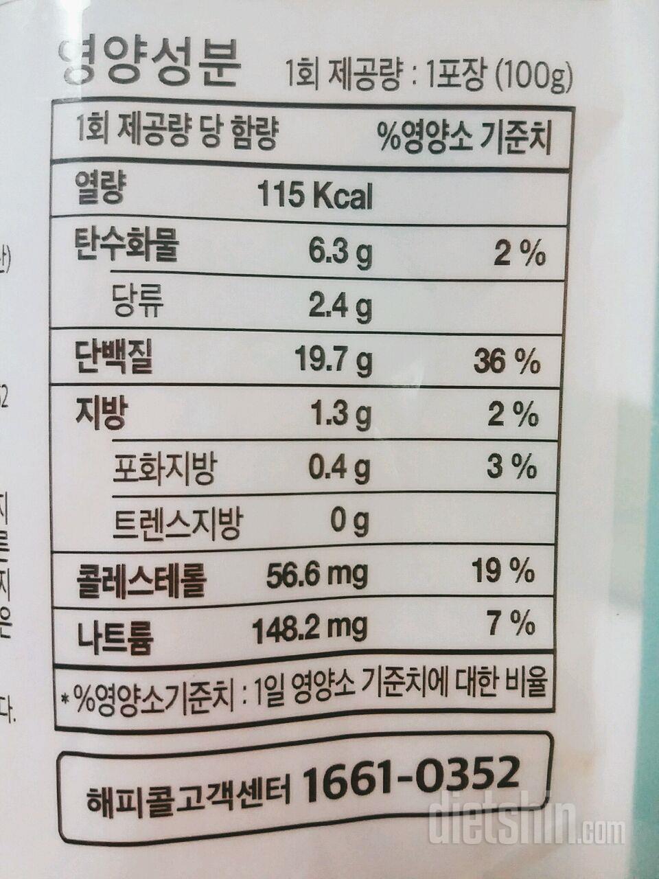 4팩) 아임닭 후기