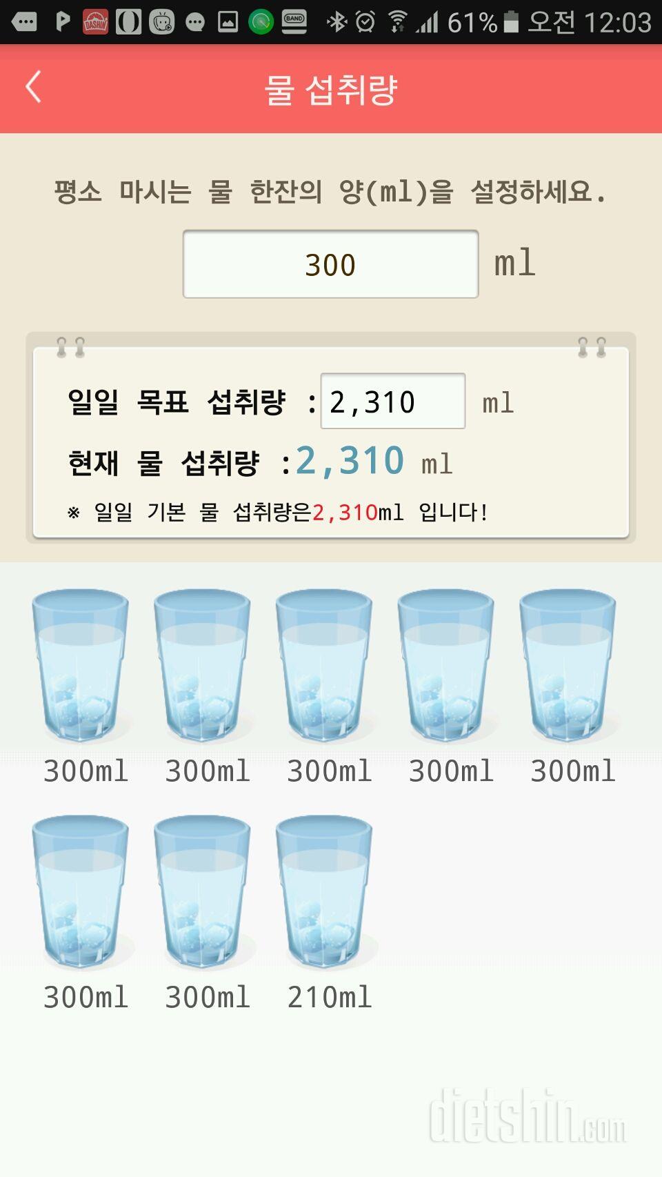 30일 하루 2L 물마시기 9일차 성공!