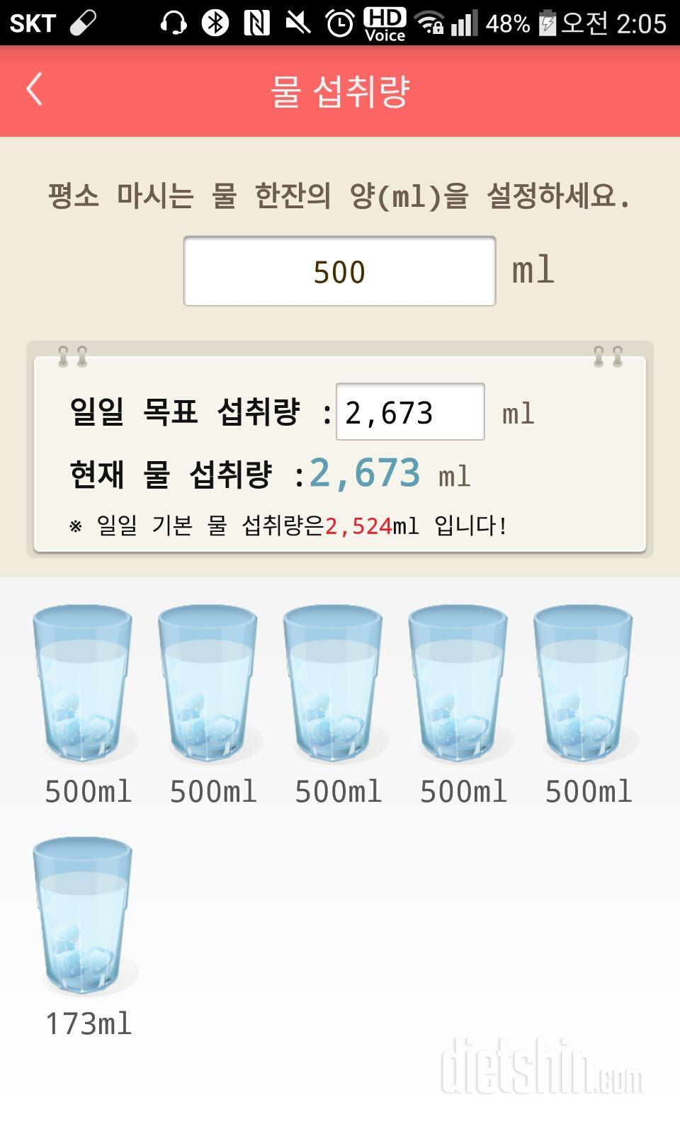 30일 하루 2L 물마시기 57일차 성공!