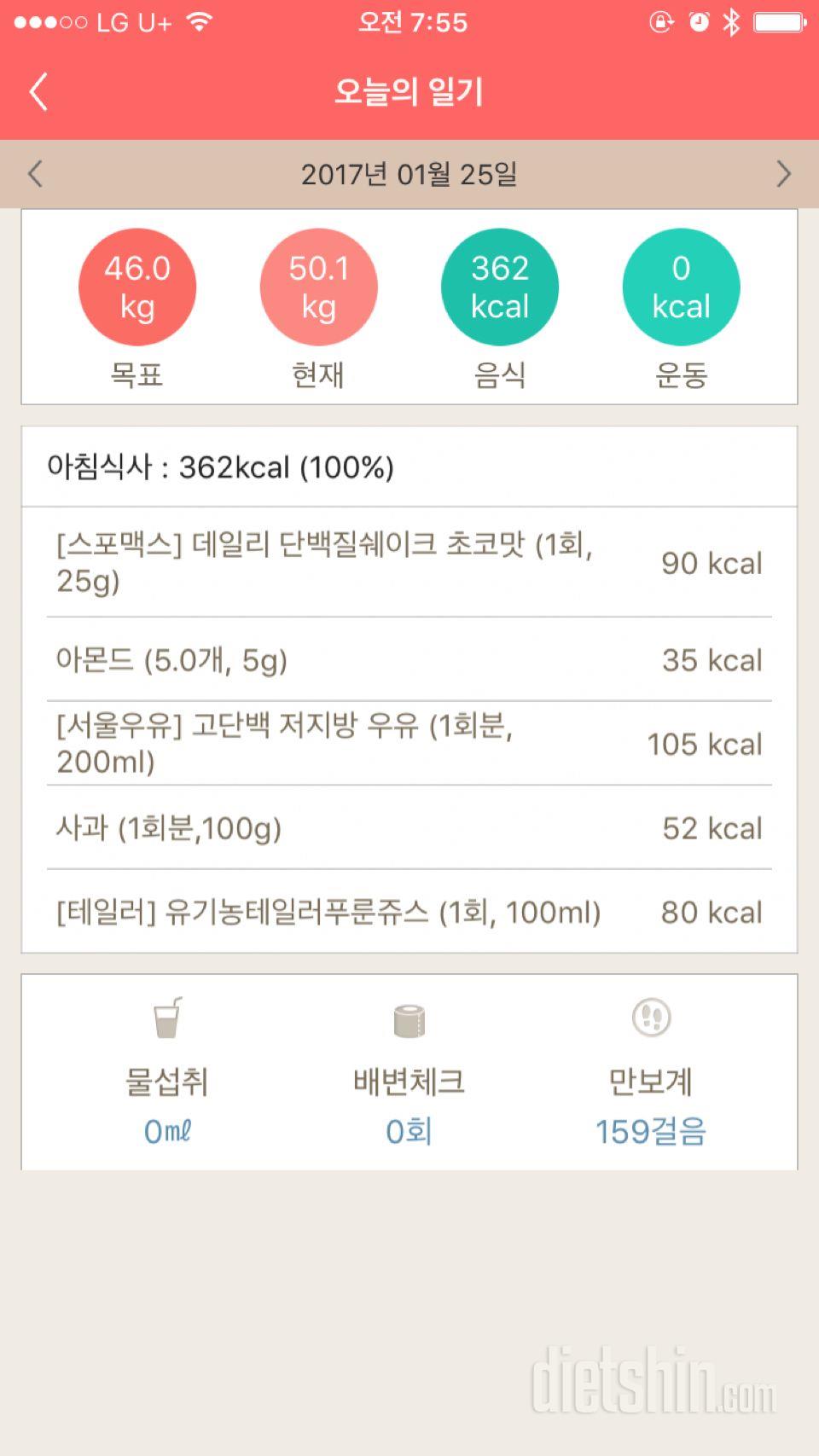 30일 아침먹기 32일차 성공!