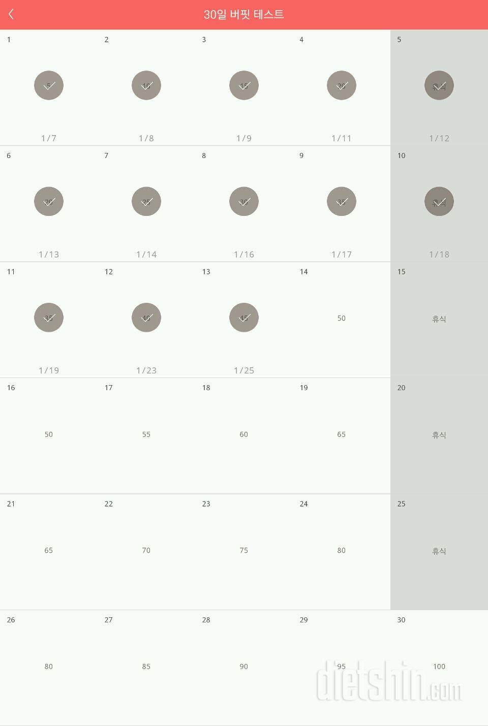 30일 버핏 테스트 13일차 성공!