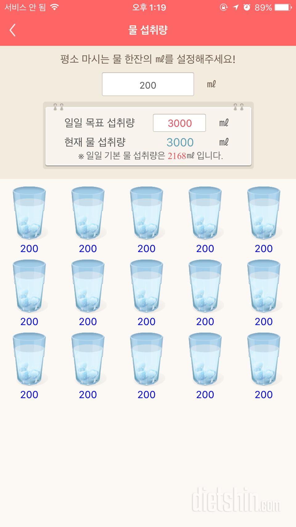 30일 하루 2L 물마시기 50일차 성공!