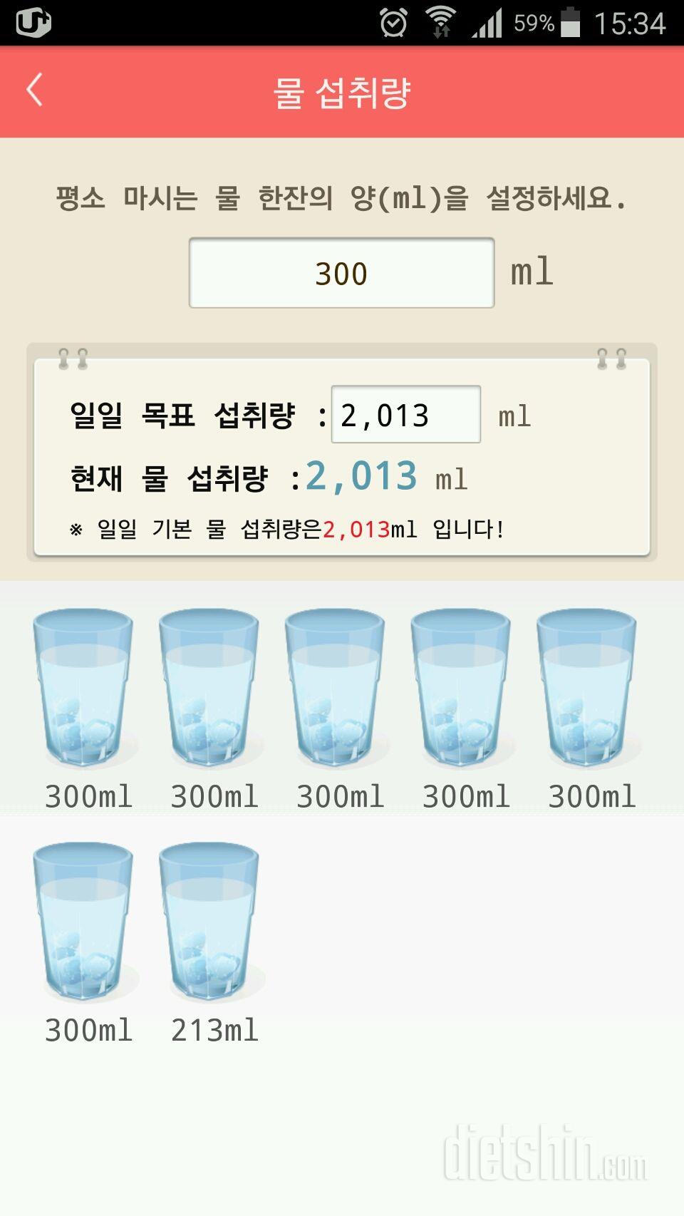 30일 하루 2L 물마시기 20일차 성공!