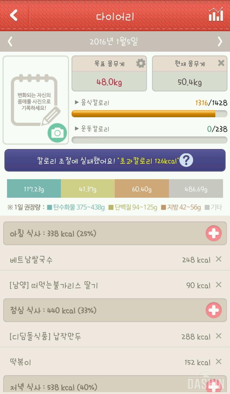 1000칼 도전! 12일(01.05)